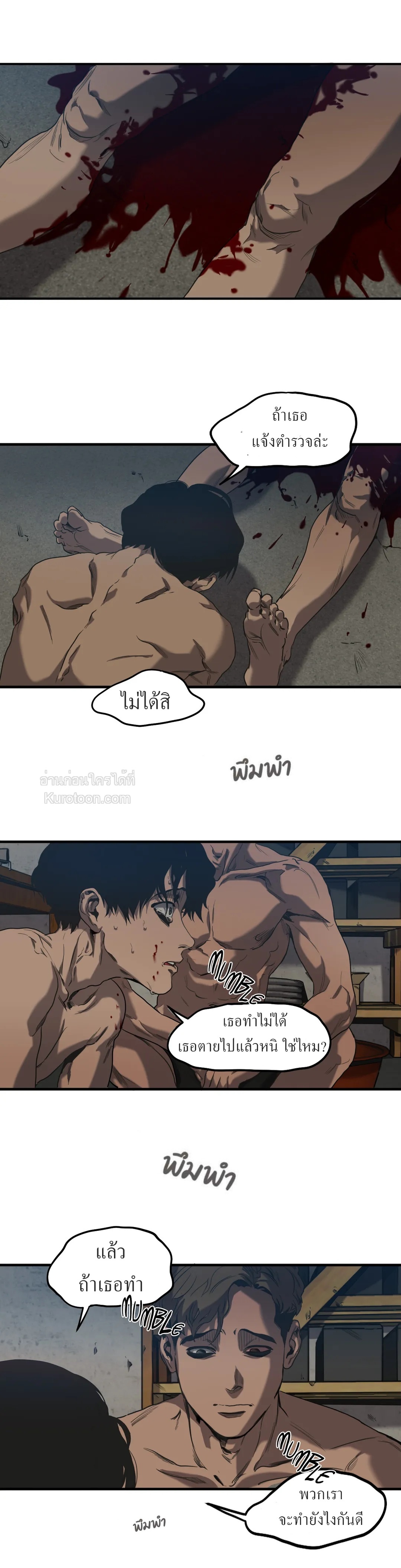Killing stalking​ ตอนที่ 20 - รูปที่ 2